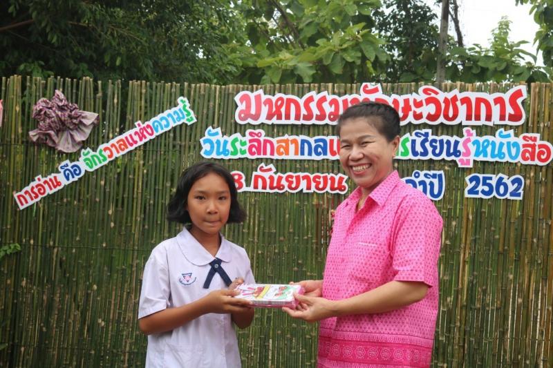 146. วันที่ระลึกสากลแห่งการรู้หนังสือ 8 กันยายน